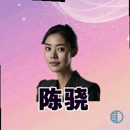 陈骁